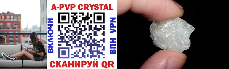 APVP кристаллы  Купить закладки  Ува 