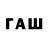 ТГК Wax 12hu0l