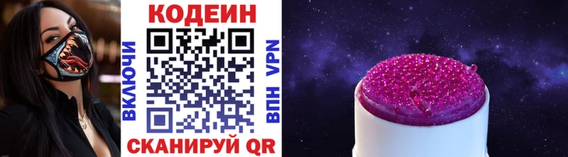 Кодеиновый сироп Lean напиток Lean (лин)  Купить  Ува 