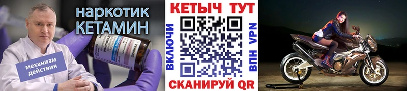 КЕТАМИН VHQ  Купить где  Ува 